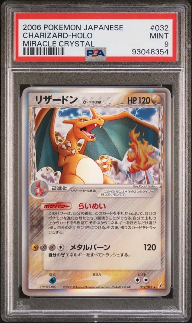 Charizard