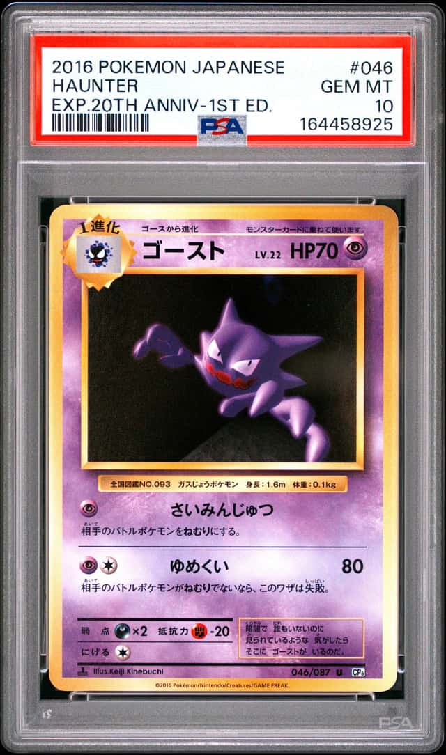 Haunter