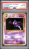 Haunter