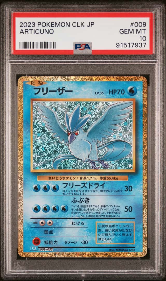 Articuno