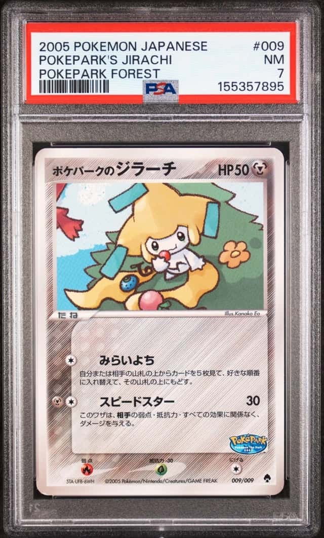 Pokepark's Jirachi