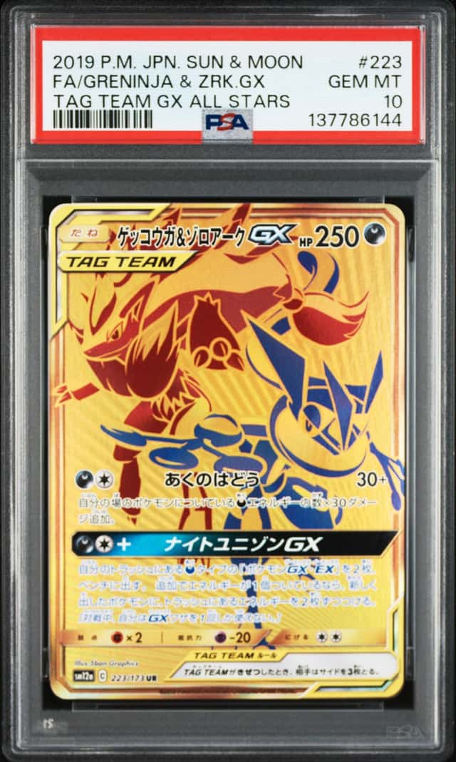 Greninja & Zoroark GX