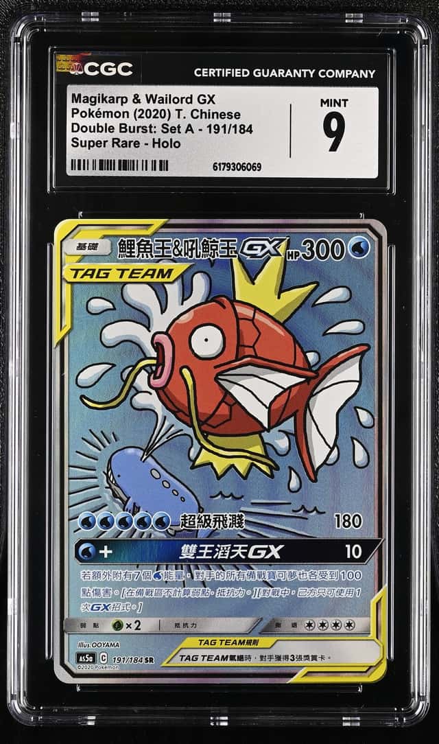 Magikarp & Wailord GX