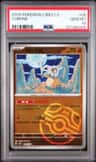 Cubone