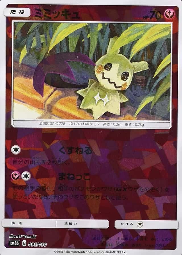 Reverse Holo
