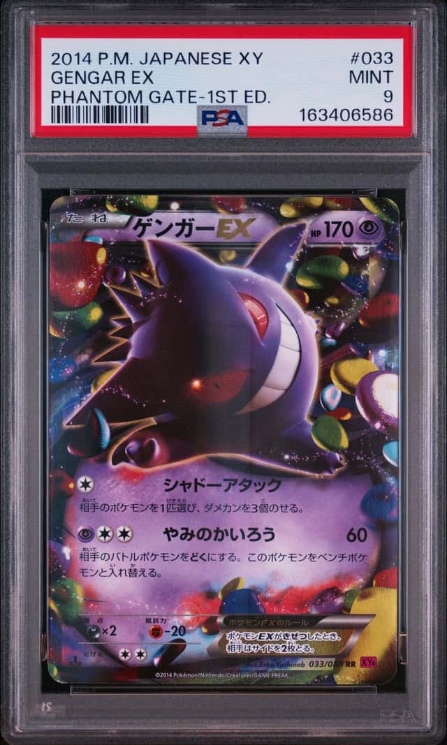 Gengar EX