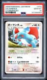 Salamence