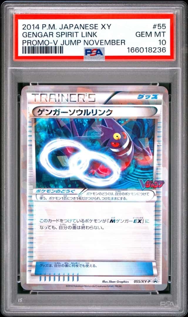 Gengar Spirit Link