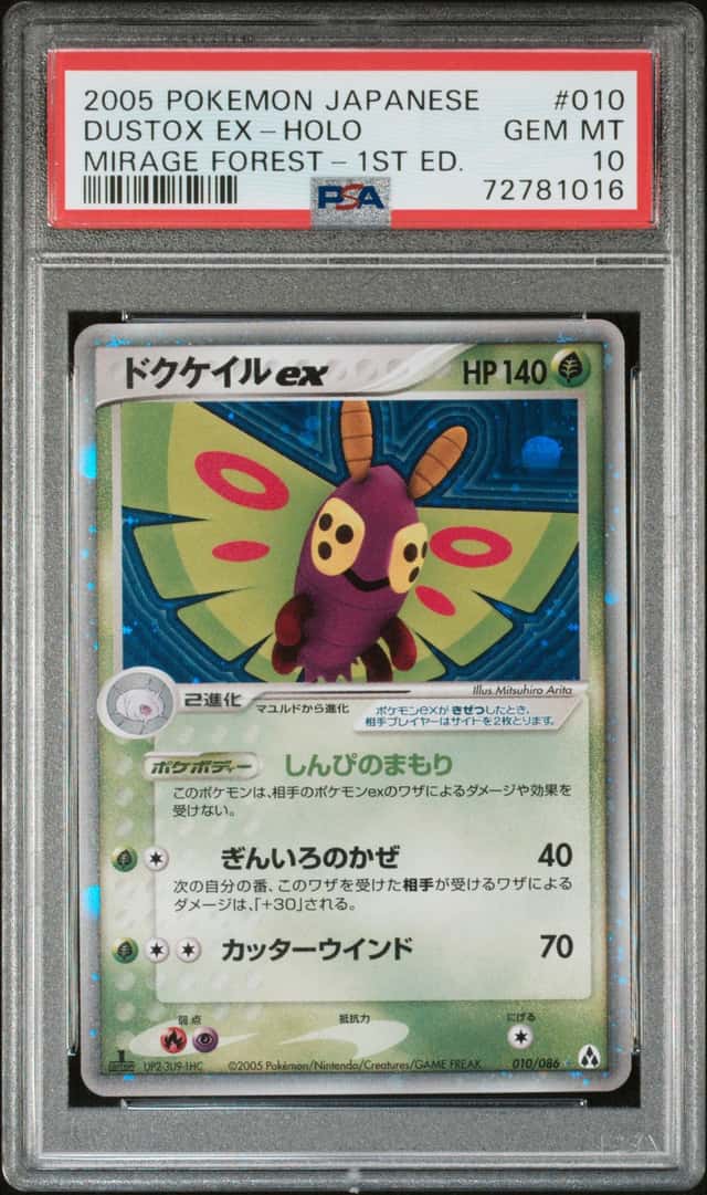 Dustox EX