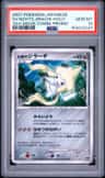 Seven Nights Jirachi