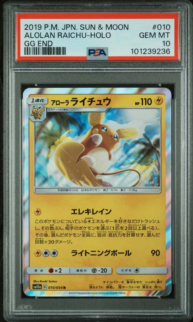 Alolan Raichu