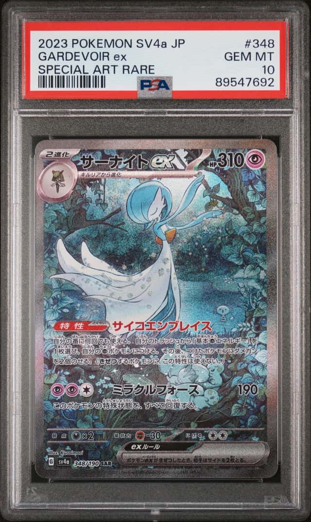 GARDEVOIR ex