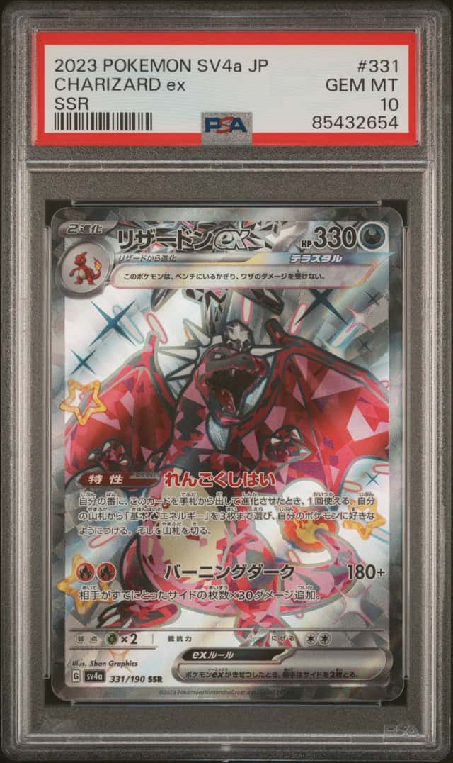 CHARIZARD ex