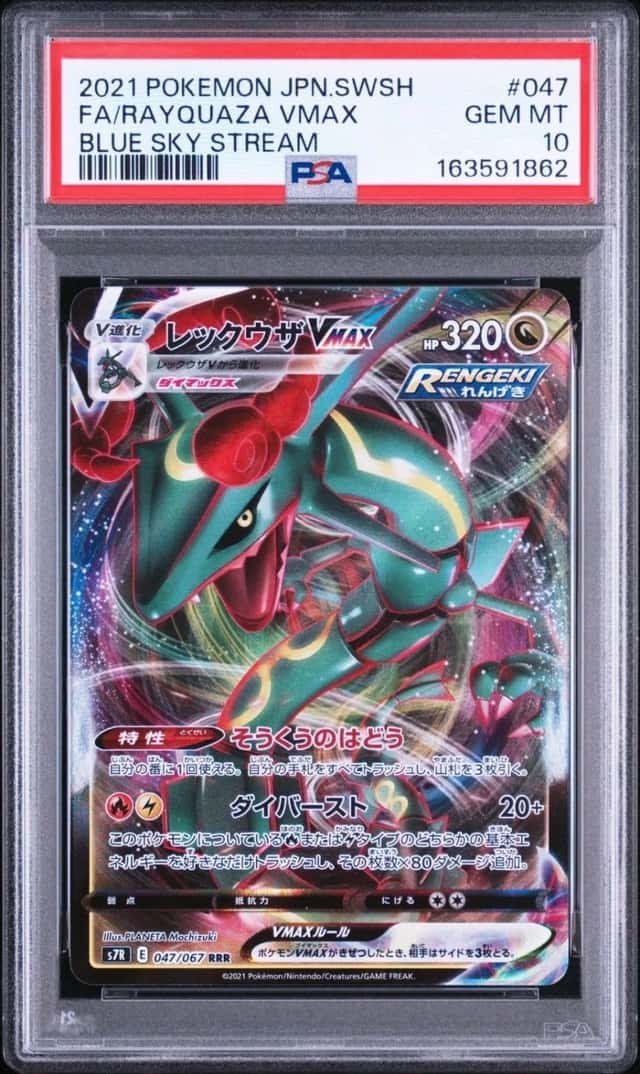 Rayquaza VMAX