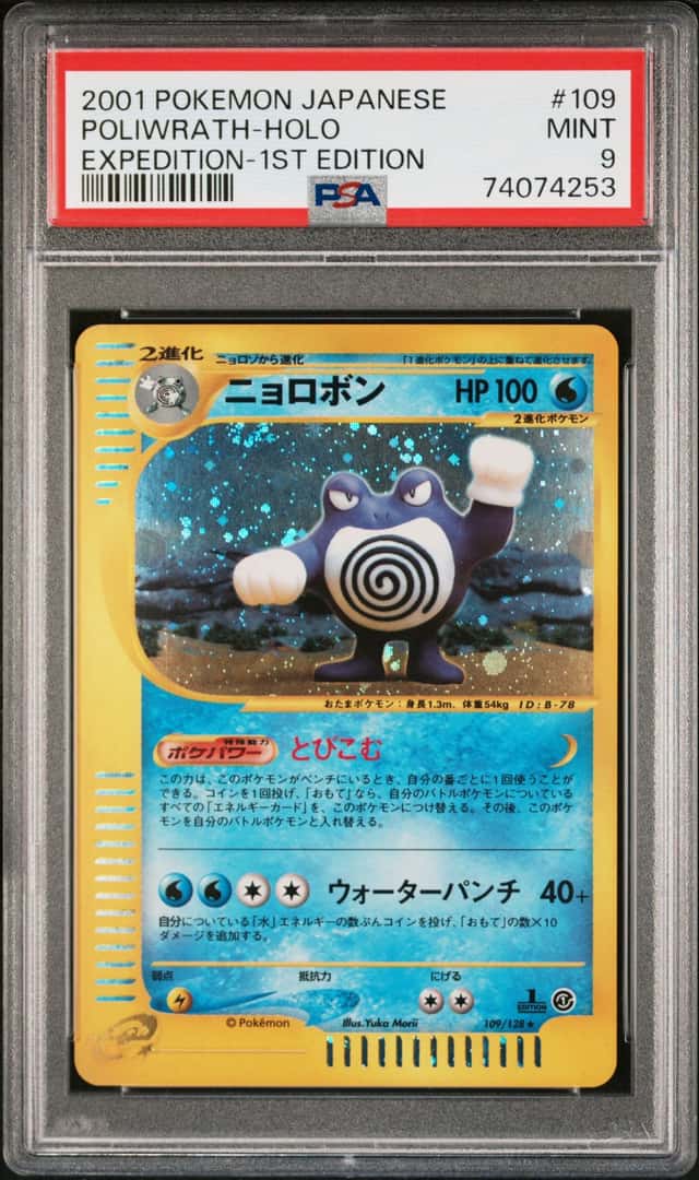 Poliwrath