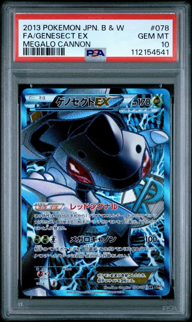 Genesect EX