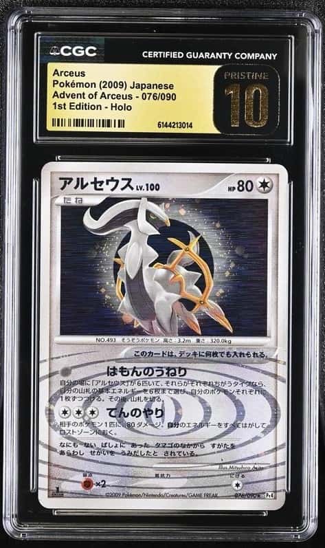 Arceus