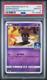 Marshadow