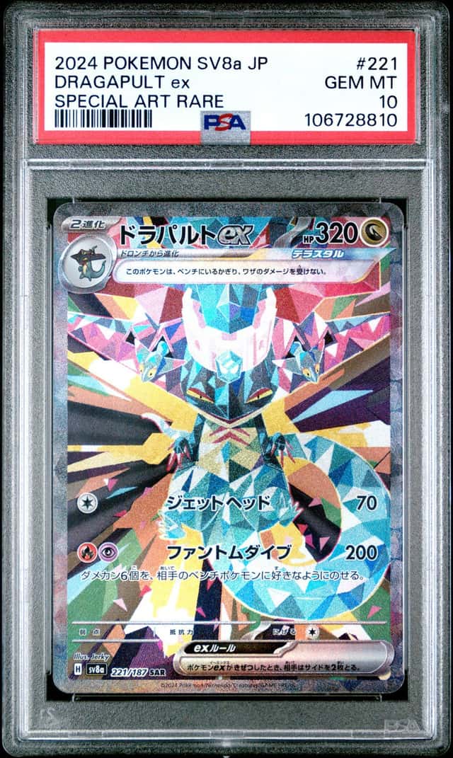 Dragapult ex