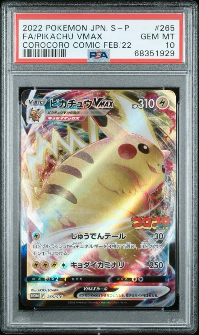 Pikachu VMAX