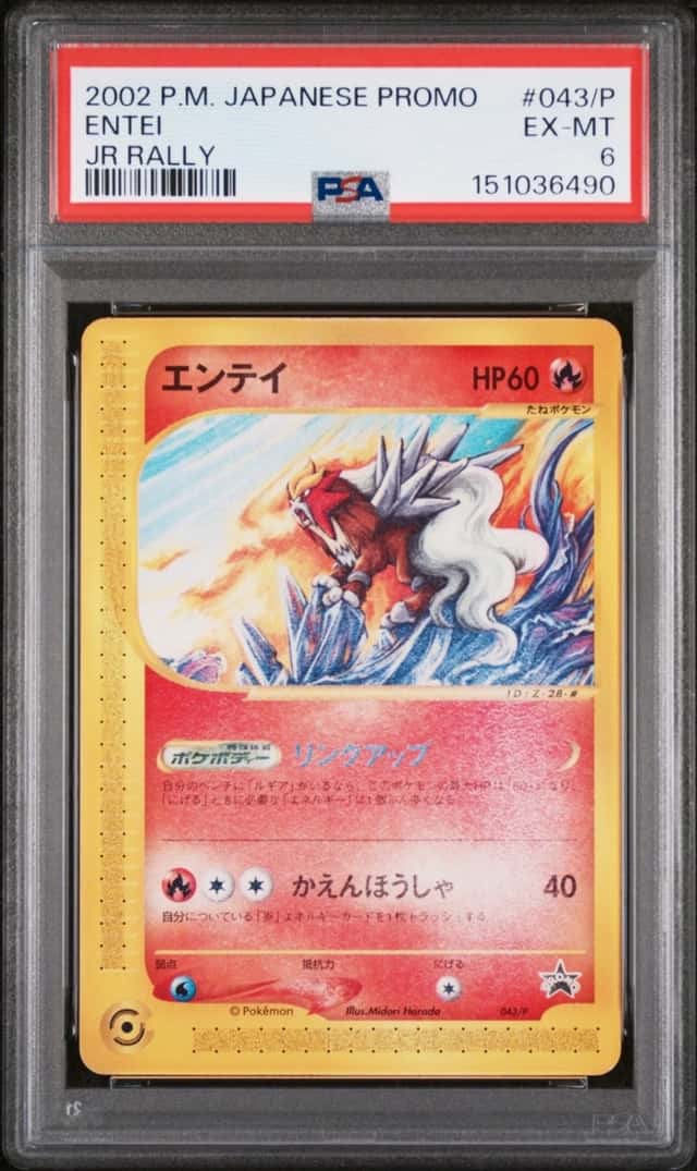 Entei