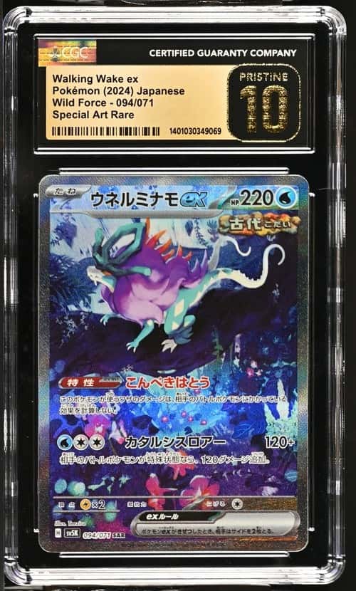 Walking Wake EX