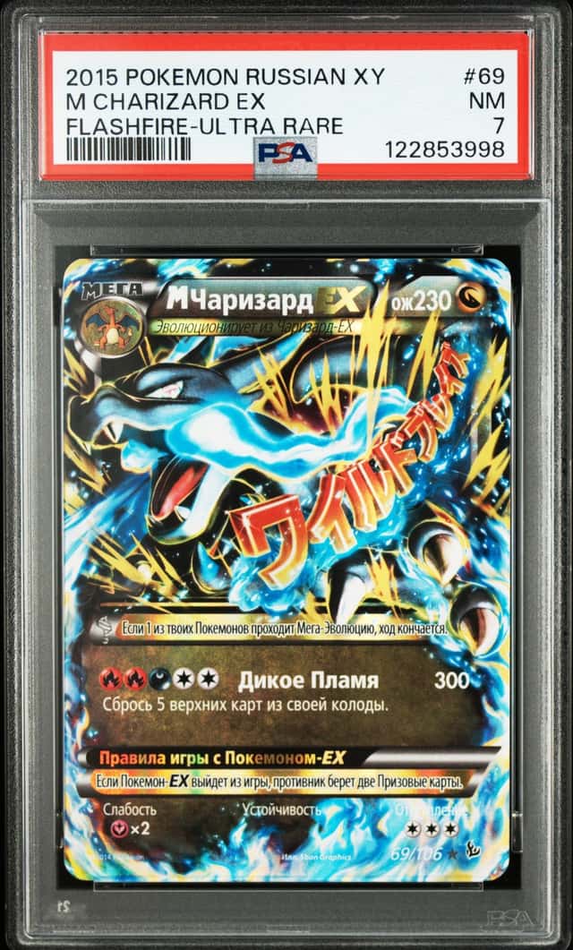 M Charizard EX