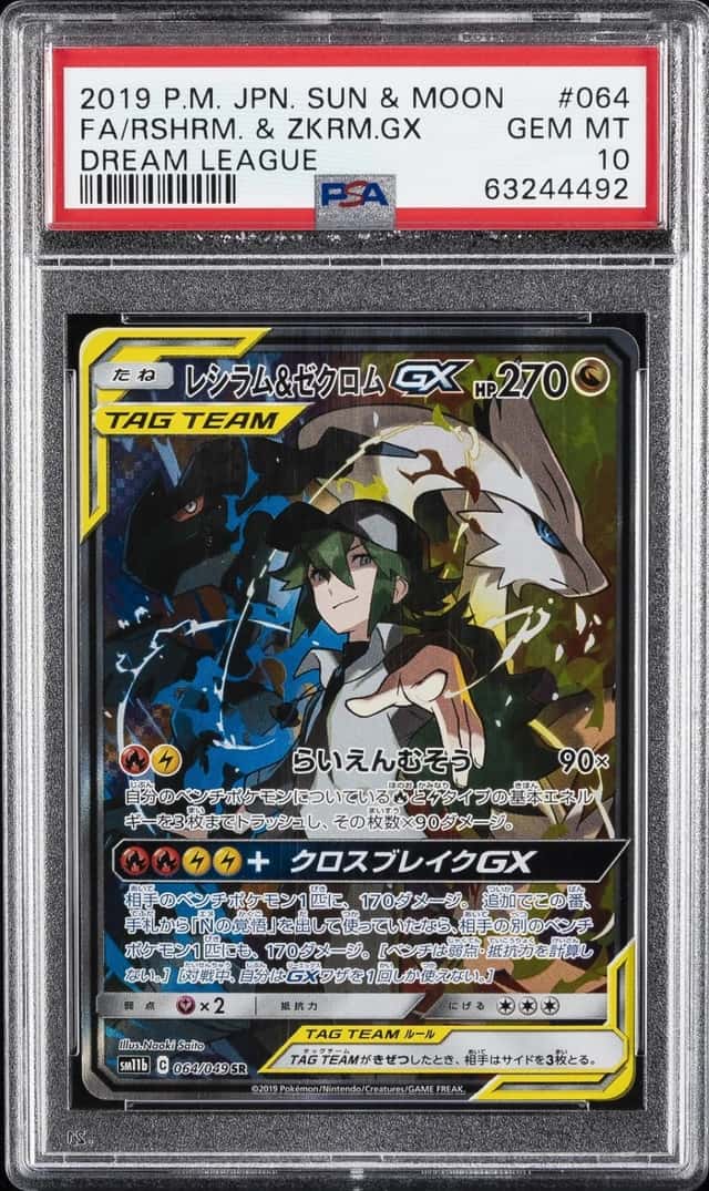 Reshiram & Zekrom GX