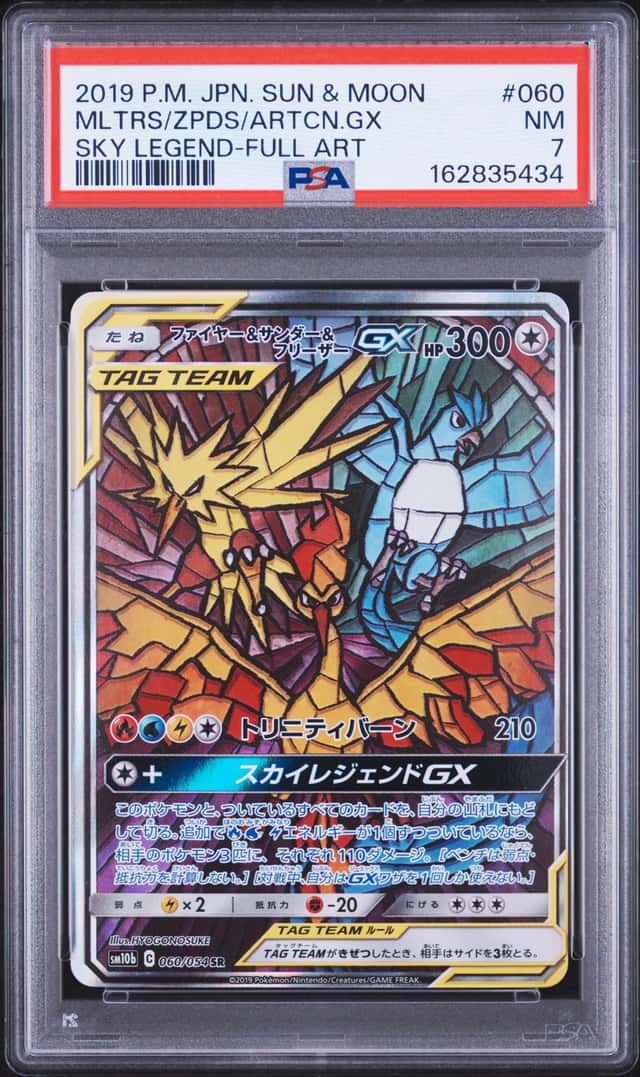 Moltres & Zapdos & Articuno GX