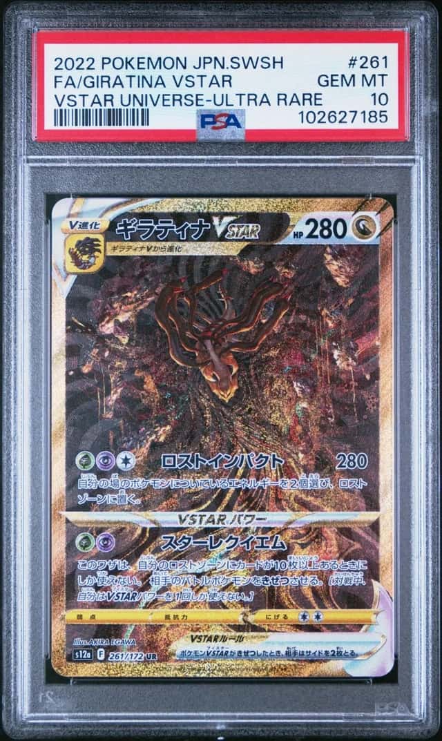Giratina VSTAR