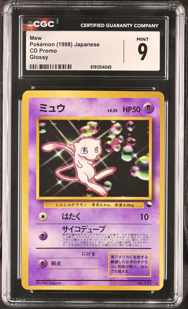 Mew