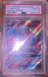 Entei Gx