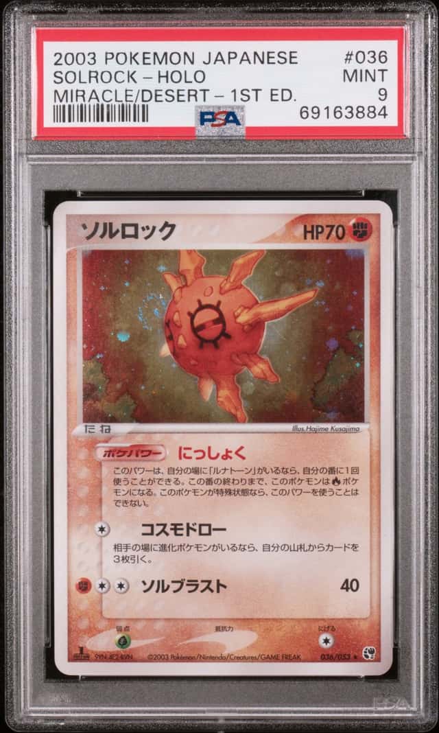 Solrock