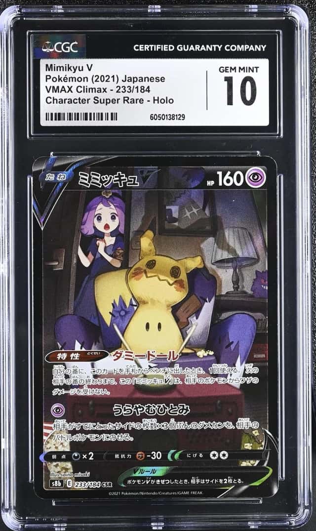 Mimikyu V