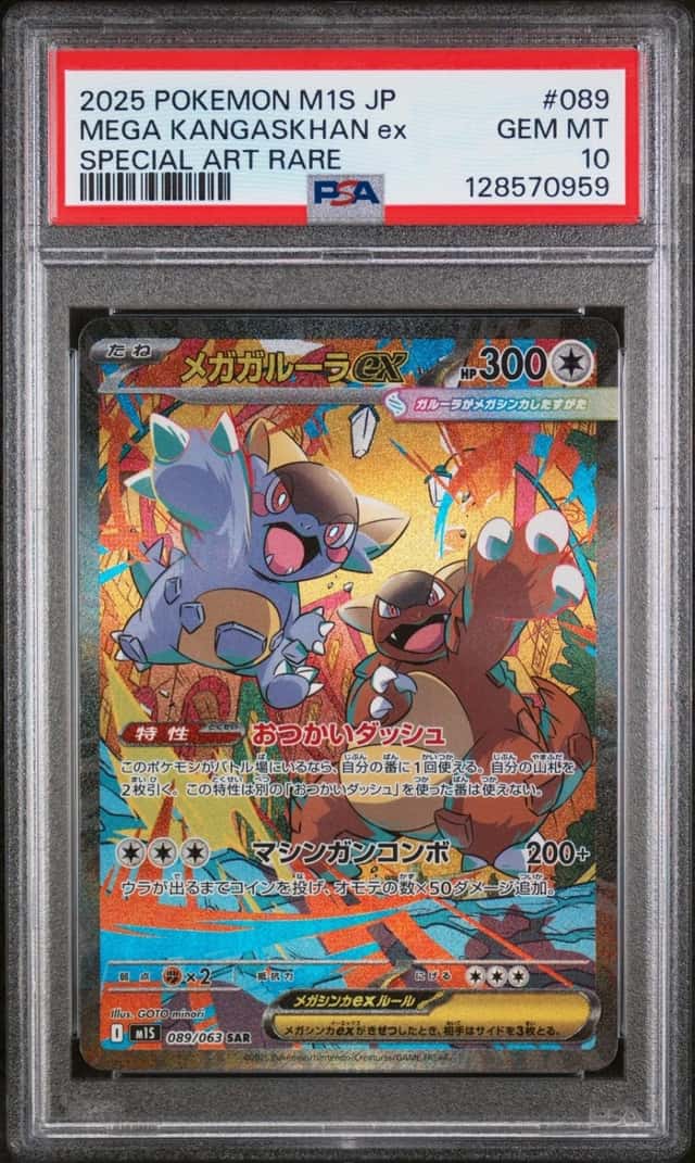 MEGA KANGASKHAN ex