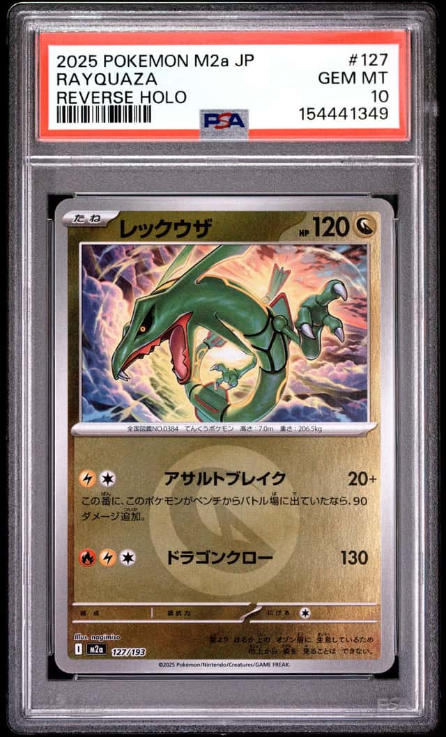 Rayquaza