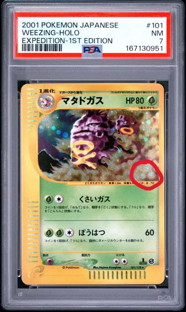 Weezing