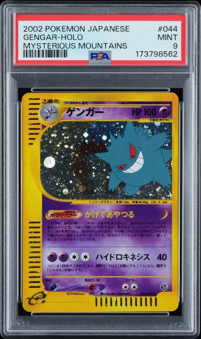 Gengar