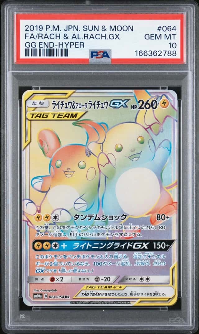 Raichu & Alolan Raichu GX