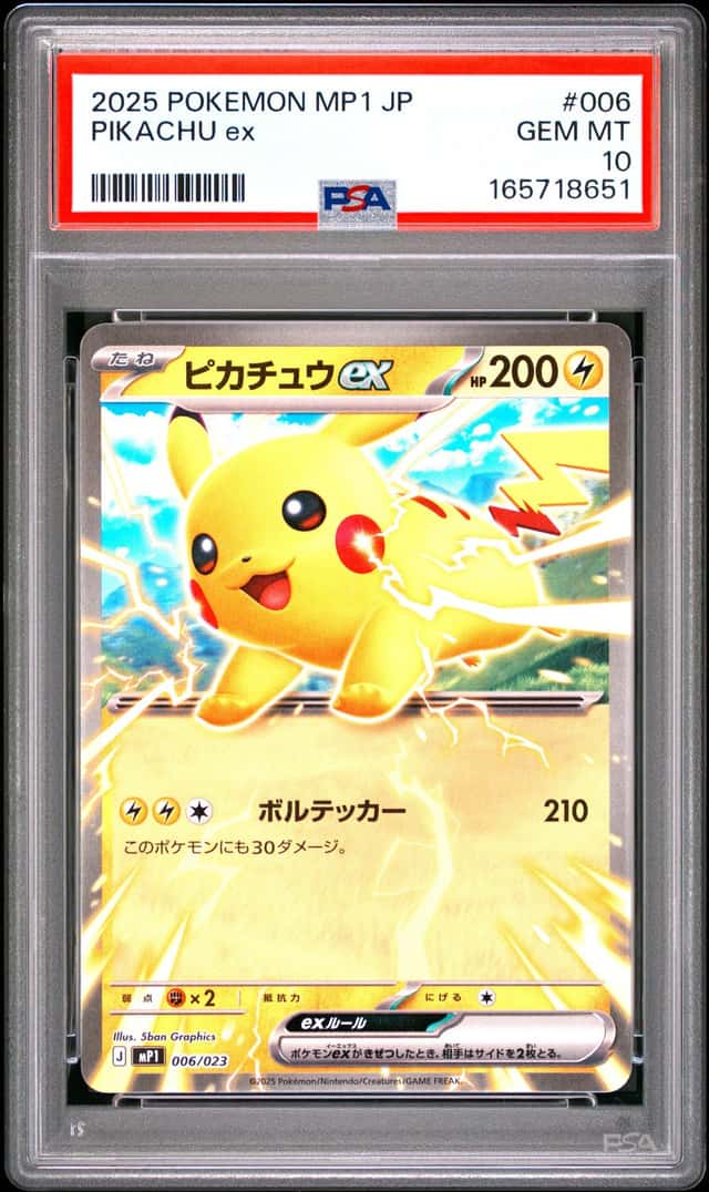 PIKACHU ex