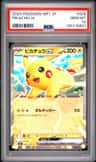 Pikachu Ex
