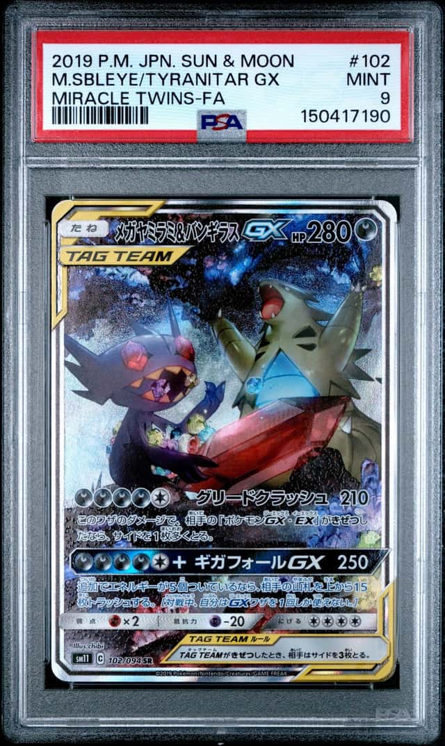 Mega Sableye & Tyranitar GX