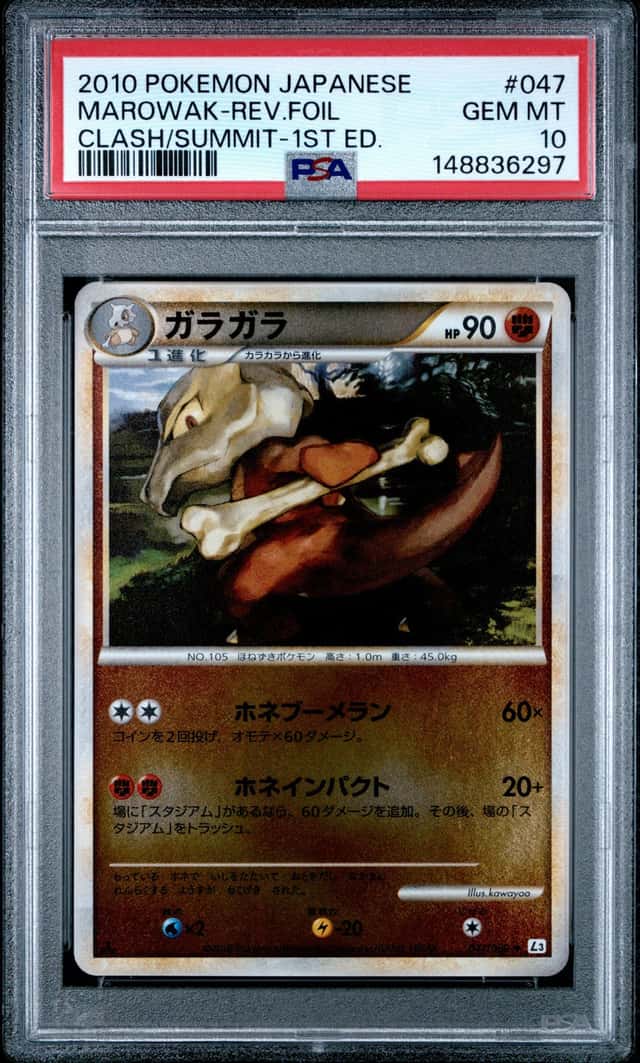 MAROWAK-REV.FOIL