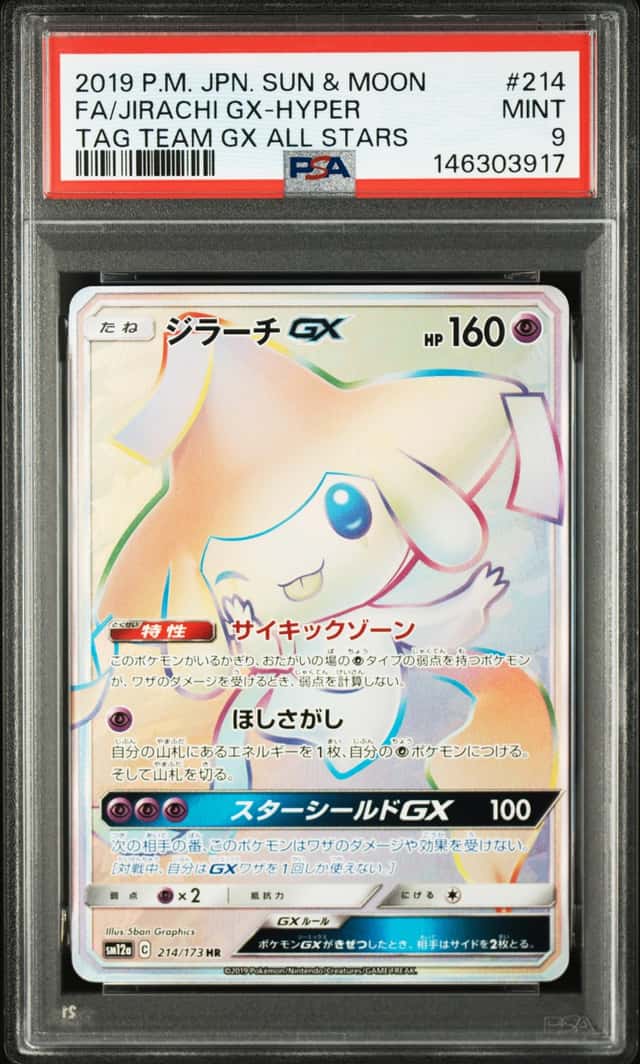 Jirachi GX