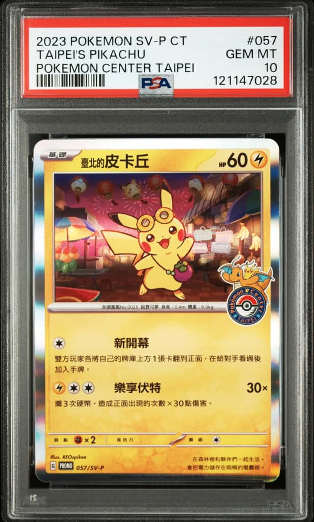 Taipei's Pikachu