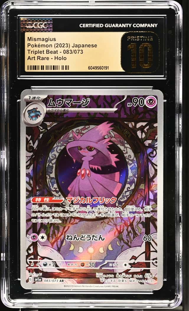 Mismagius