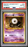 Unown A