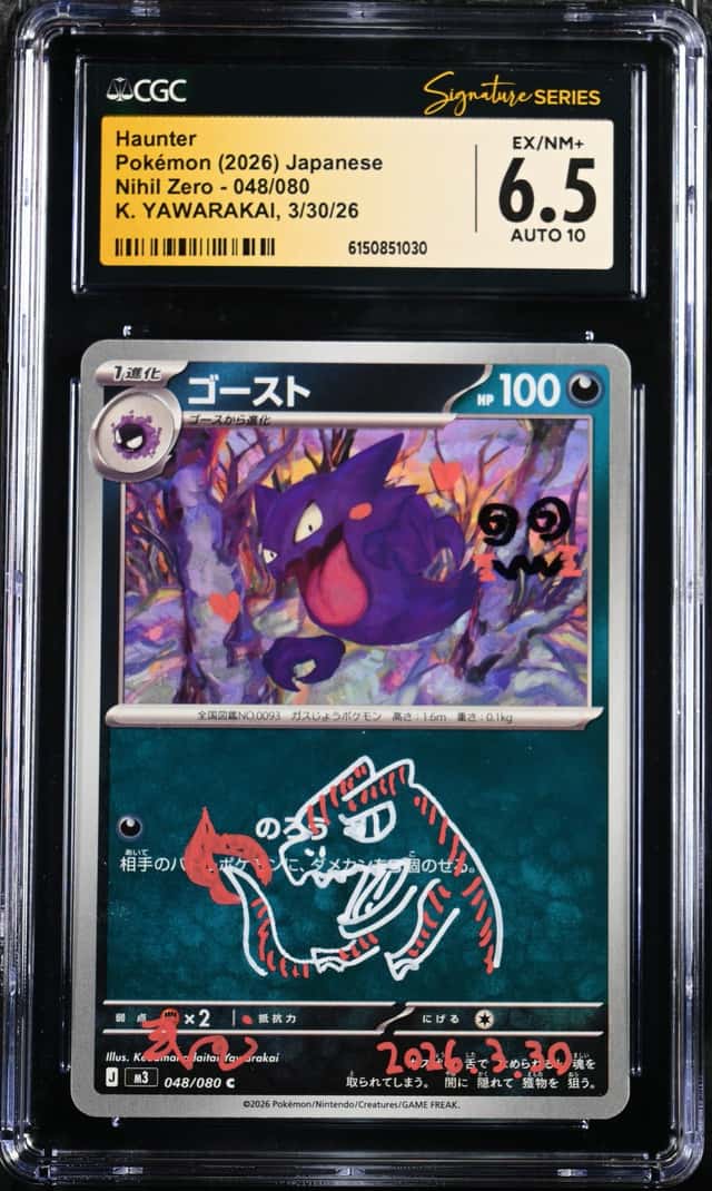 Haunter