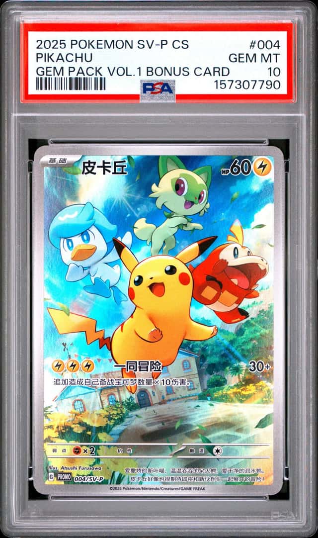 Pikachu