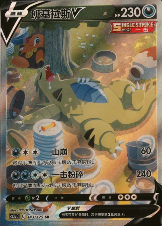 Base / no variant
